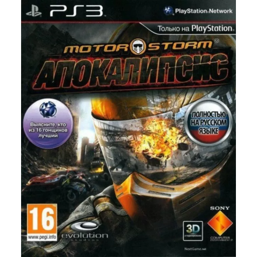 MotorStorm: Апокалипсис (Apocalypse) (Русская Версия) с поддержкой 3D PS3
