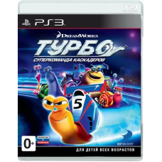Турбо Суперкоманда каскадеров [английская версия] PS3