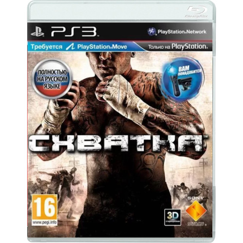 Схватка (The Fight: Lights Out) Русская Версия PS3