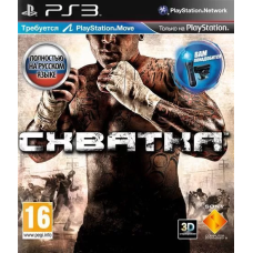 Схватка (The Fight: Lights Out) Русская Версия (только для PlayStation Move) PS3 (Б/У)